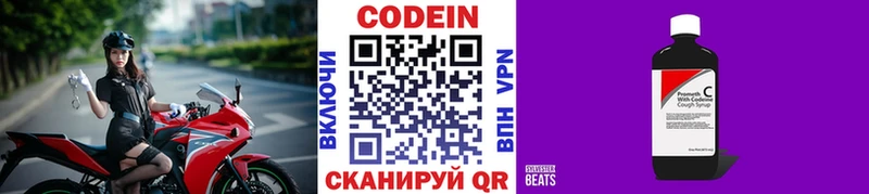 OMG вход  Киренск  Кодеиновый сироп Lean Purple Drank  купить наркоту 