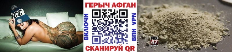 мега зеркало Киренск Героин афганец купить