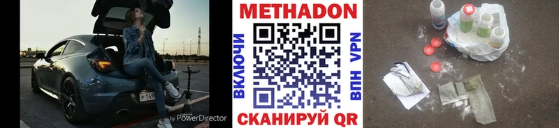 МЕТАДОН methadone Киренск