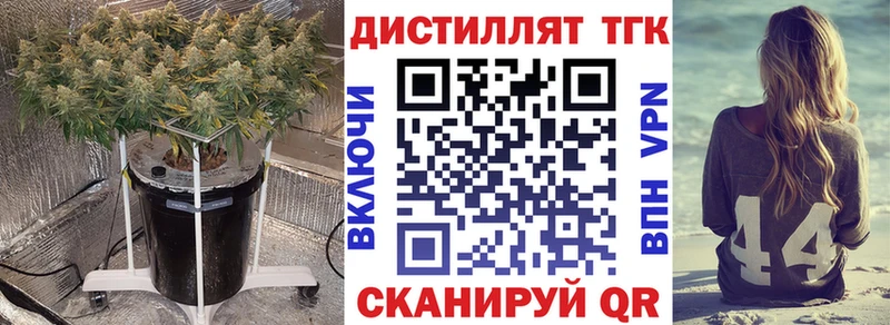 дарнет шоп Киренск ОМГ ОМГ ссылки Дистиллят ТГК вейп с тгк